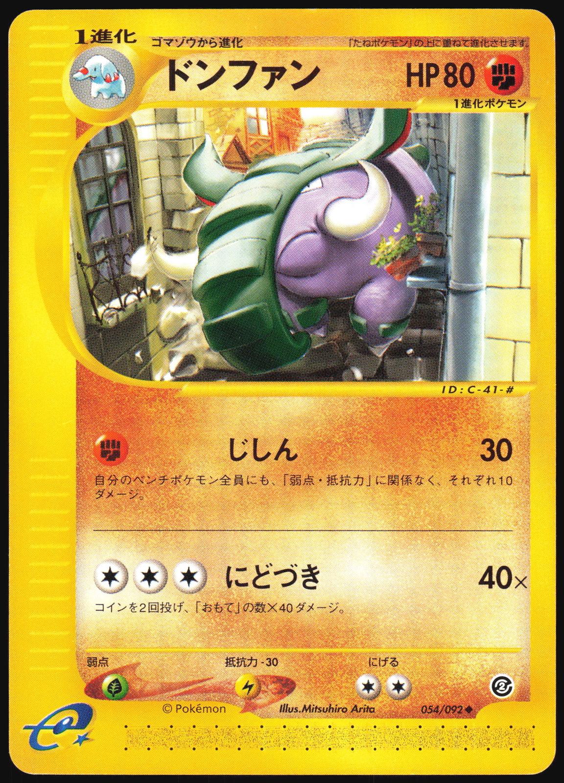 Japanese The Town on No Map Donphan Pokémon card